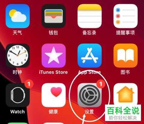 如何开启iPhone手机停用时间功能