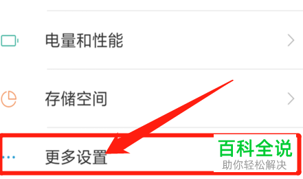 如何开启小米手机儿童模式、专注模式