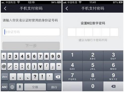 如何开启或关闭支付宝钱包手机支付密码