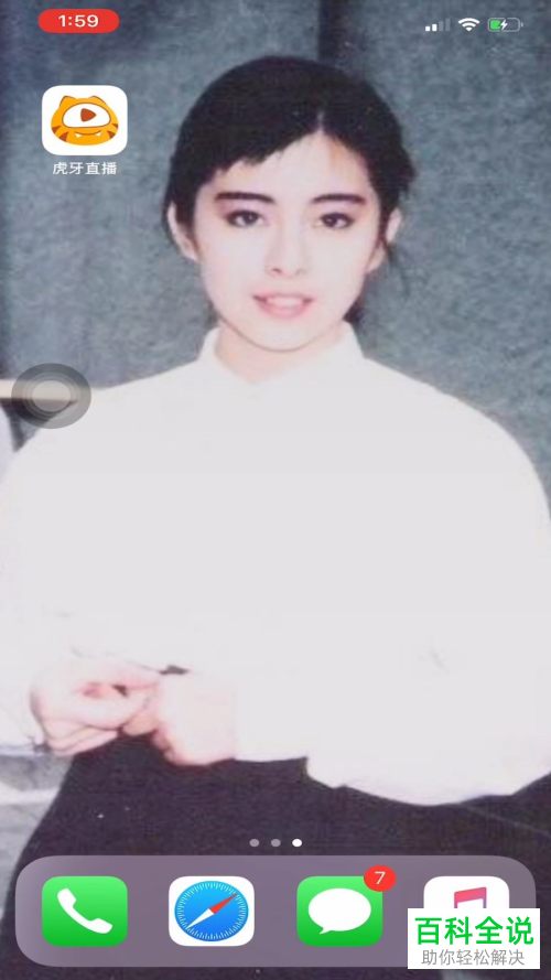 如何开启虎牙直播APP中的登录保护功能