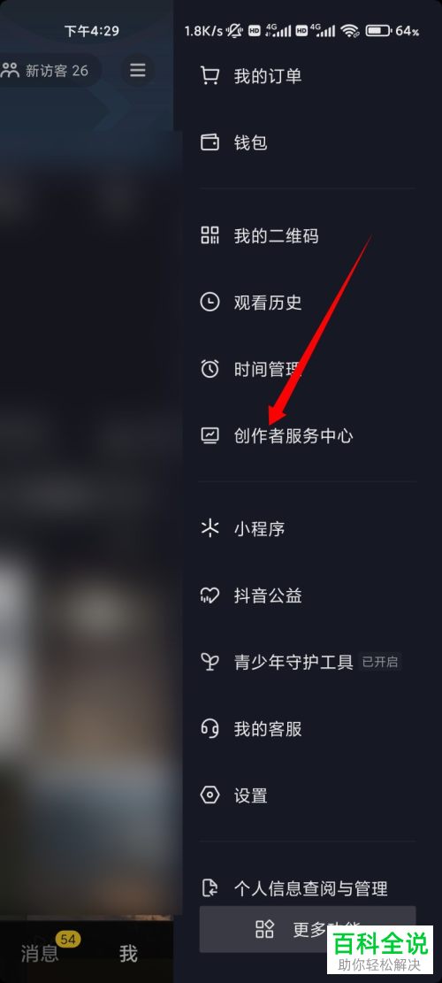 如何快速增长抖音粉丝开通商品橱窗功能