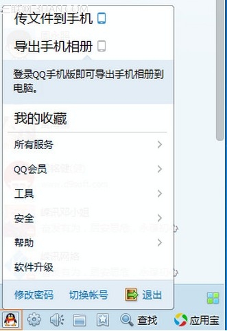 如何快速恢复QQ关闭前的聊天状态?