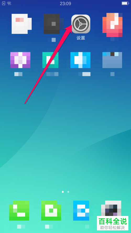 如何开启oppo手机的在线识别陌生号码