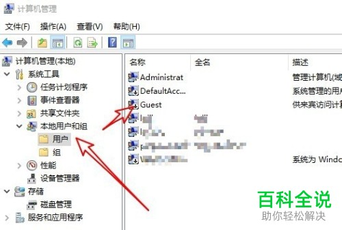 如何开启联想ThinkPad的Guest来宾帐户