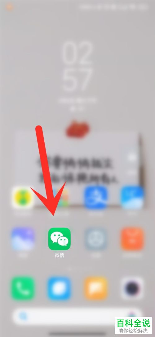 如何开启手机微信关怀模式