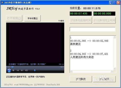 如何快速制作视频字幕?快速制作视频字幕的方法