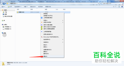如何快速隐藏某个文件夹？隐藏的文件夹如何显示出来？