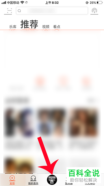 如何开启虾米音乐APP的驾驶模式