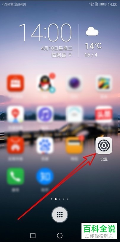 如何开启华为手机中的蓝牙扫描功能以提高室内导航的准确率