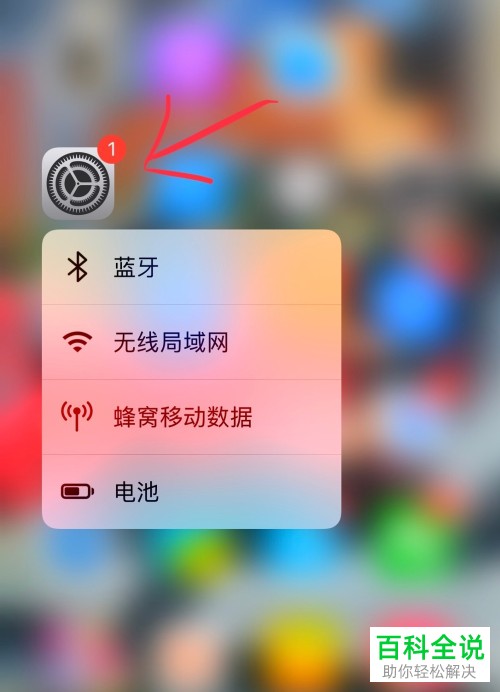 如何快速开启苹果手机中的“自动亮度调节”功能?