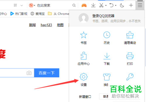 如何快速开启QQ浏览器中的“截图图片自动保存”功能？