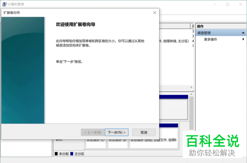 如何扩大C盘的容量