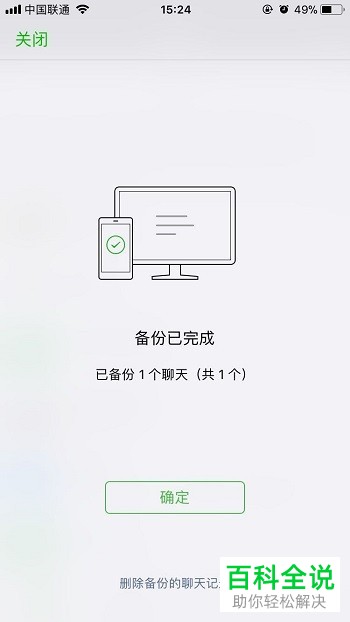 如何快速备份微信中的聊天记录？