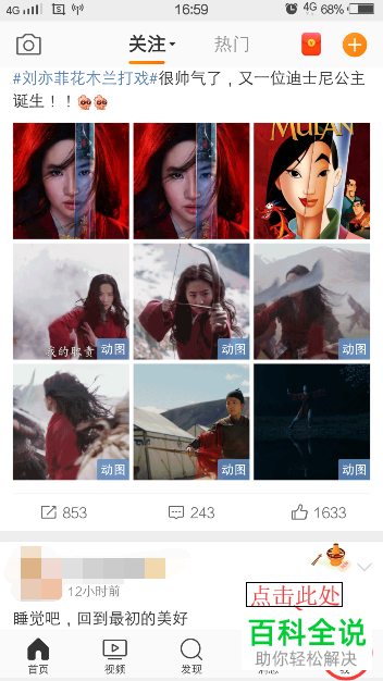 如何开启手机微博app内的双重登陆验证功能