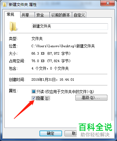 如何快速隐藏某个文件夹？隐藏的文件夹如何显示出来？