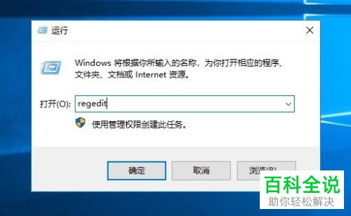 如何快速删除此电脑中3D对象等文件夹