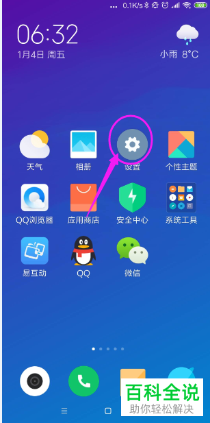 如何开启和设置小米手机中相册照片的黑白反转功能