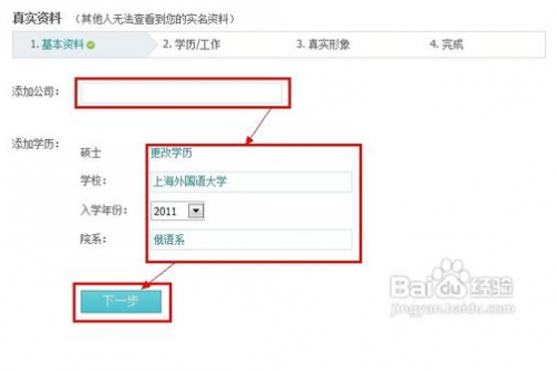 如何开启QQ空间实名认证?