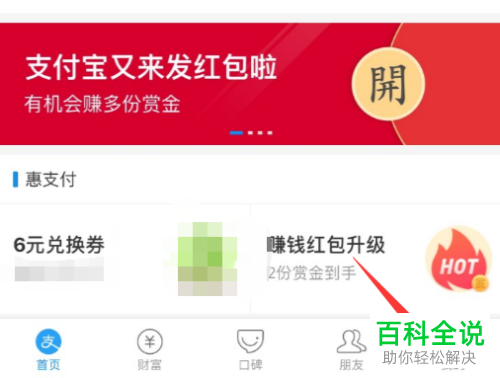 如何开启支付宝指纹解锁功能