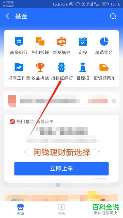 如何开通支付宝基金的估值通知消息