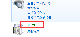 如何开启win7电脑的自动播放功能?