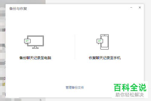 如何快速备份微信中的聊天记录？