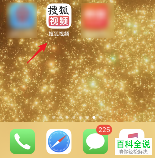 如何开启搜狐视频APP的跳过片头片尾设置