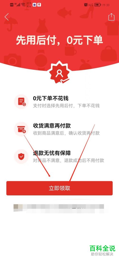 如何开通拼多多\