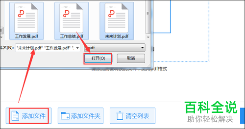 如何快速分割PDF文件?