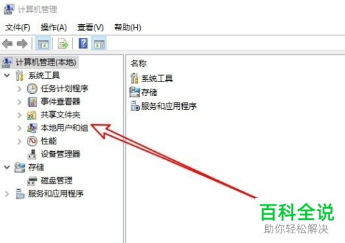 如何开启联想ThinkPad的Guest来宾帐户