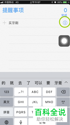 如何开启苹果iPhone手机中指定位置提醒功能？