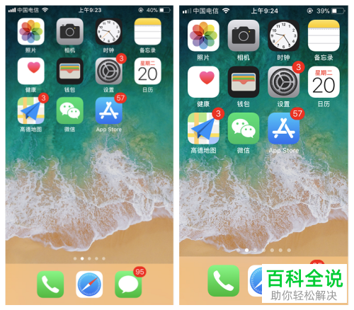 如何开启iPhone手机放大模式