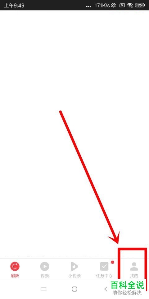 如何开启或关闭手机惠头条app中的锁屏阅读功能