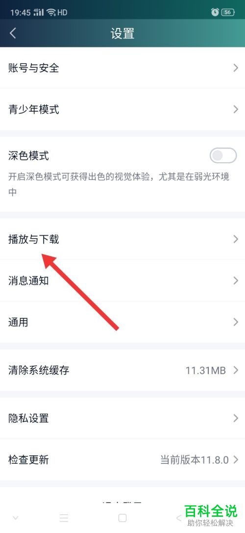 如何开启爱奇艺APP中的语音小助手
