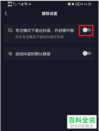 如何开启抖音APP小窗口模式？