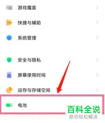 如何开启华为手机上的闪充功能？