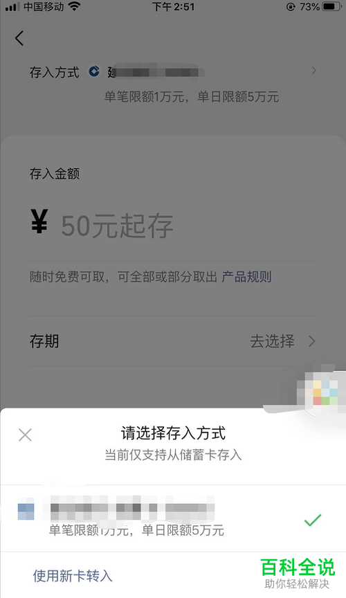 如何开通微信中的银行存储功能