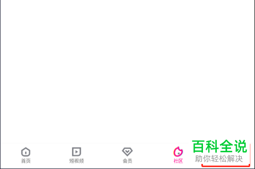 如何开启优酷青少年模式