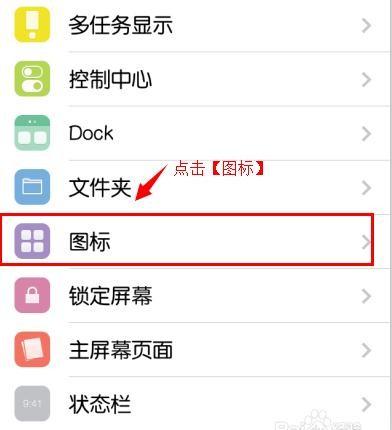 如何快速隐藏应用程序图标