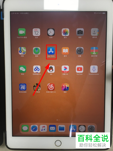 如何开启iPad苹果平板电脑的手电筒