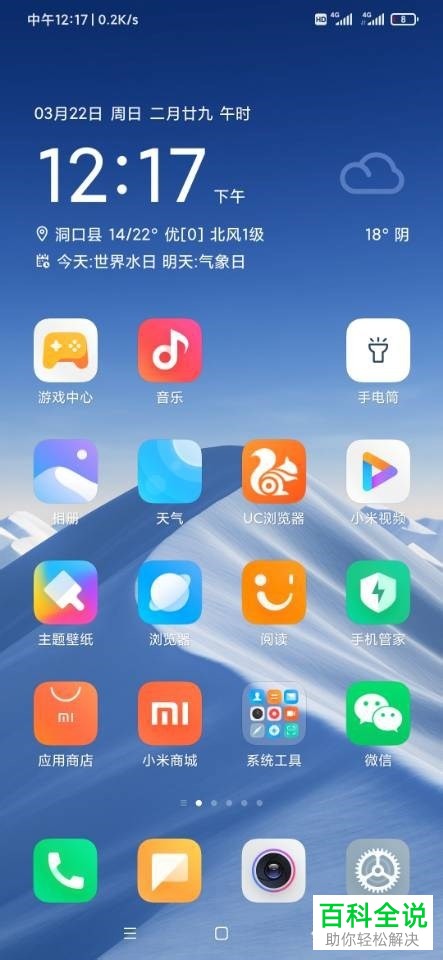 如何开通手机SIM卡中的VOLTE服务