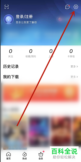 如何开启优酷APP中的连续播放功能