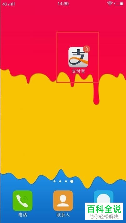 如何看自己的蚂蚁借呗未还款总额？