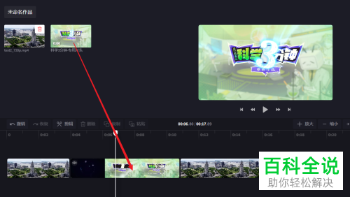 如何快速剪辑视频
