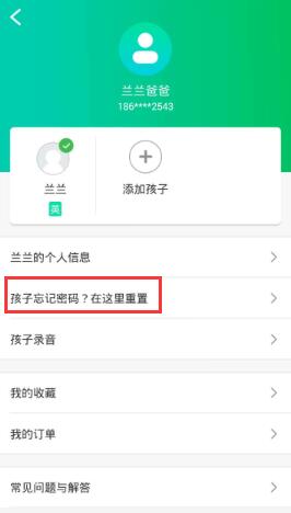 如何快速找回一起作业的账号和密码?