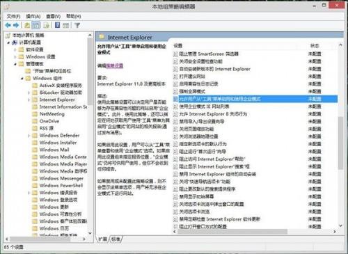 如何开启Win7/Win8.1 Update IE11内置的企业模式功能