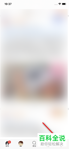 如何开启手机微博热点通知