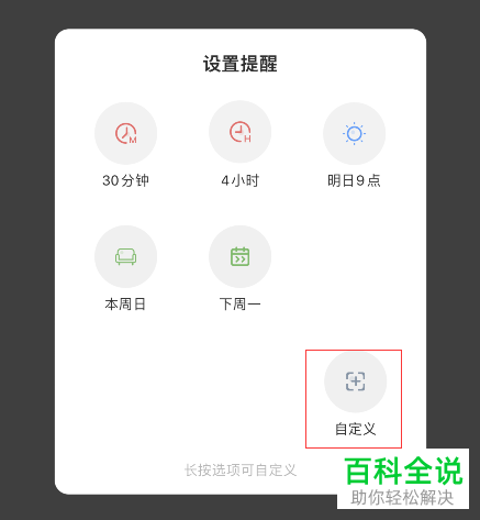 如何开启手机上的云便签定时提醒功能？
