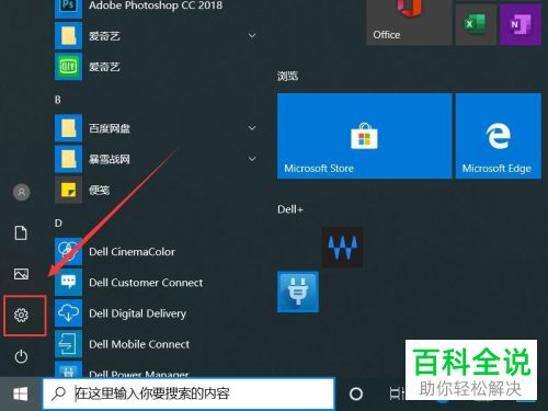 如何开启笔记本电脑蓝牙功能