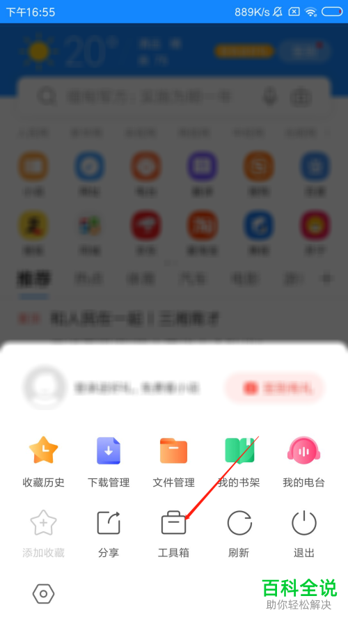 如何开启手机搜狗浏览器全屏模式